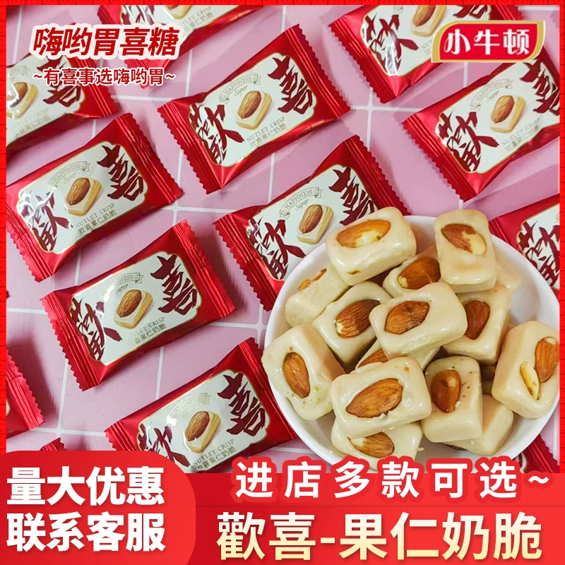 Маленький Ньютон радуется ореховым молоком хрустящий роскошный элитный свадебный конфет