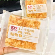 名沙沙琪玛 牛乳肉松味 五黑味 海苔味 一箱8斤