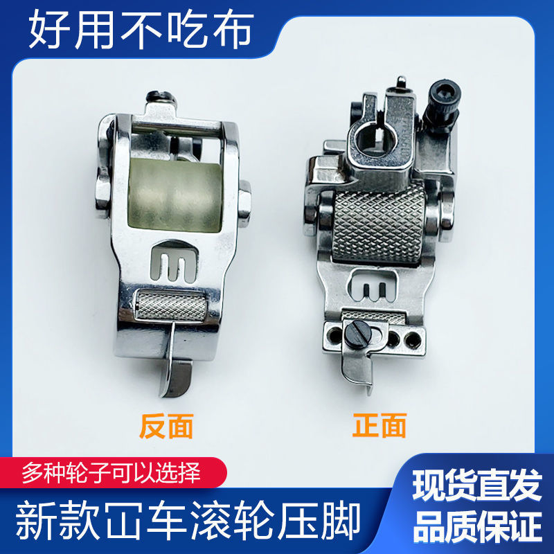 500新款坎冚车滚轮压脚绷缝车带刀轮子分布刀压脚工业缝纫机配件