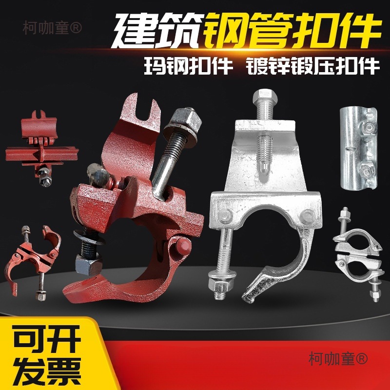 十字卡扣镀锌直角建筑转向48扣件接头脚手架钢梁玛钢钢管旋麦太保