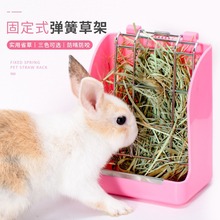 兔子草架防浪费龙猫兔兔荷兰猪弹簧草架食盆外置防扒草盒吃草用品