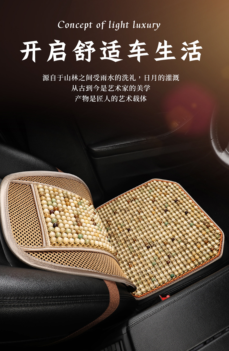 Amazon Bodhi Car Seat Cushion Summer Cooling Cushion Summer Wooden Beads Breathable Single Driver Seat Cover Cushion