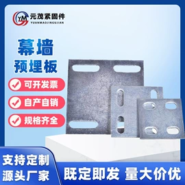 螺栓;其他紧固连接;幕墙材料