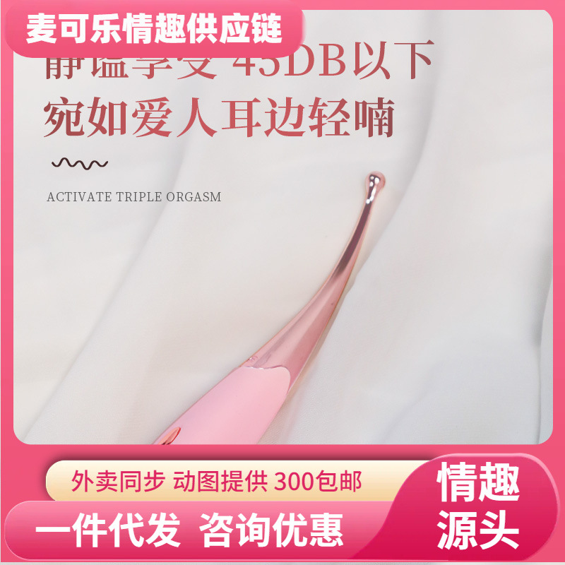 谜姬小皇冠点潮笔女性情趣用品按摩棒振动器成人性爱用品女90/箱