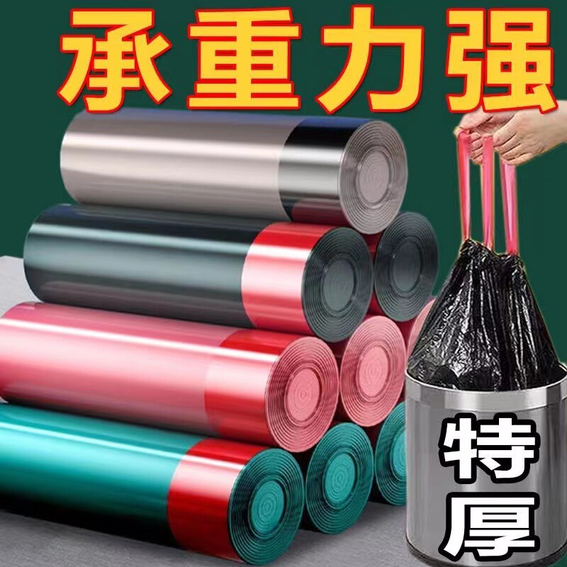 Steel bag closing drawstring thickened household kitchen vest portable drawstring garbage bag plastic bag factory wholesale Steel bag closing drawstring thickened household kitchen vest portable drawstring garbage bag plastic bag factory wholesale