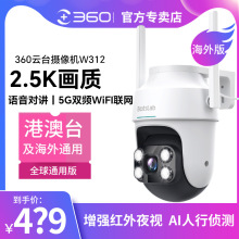 全球港澳台版可用360摄像机小水滴海外版监控智能摄像远程看家