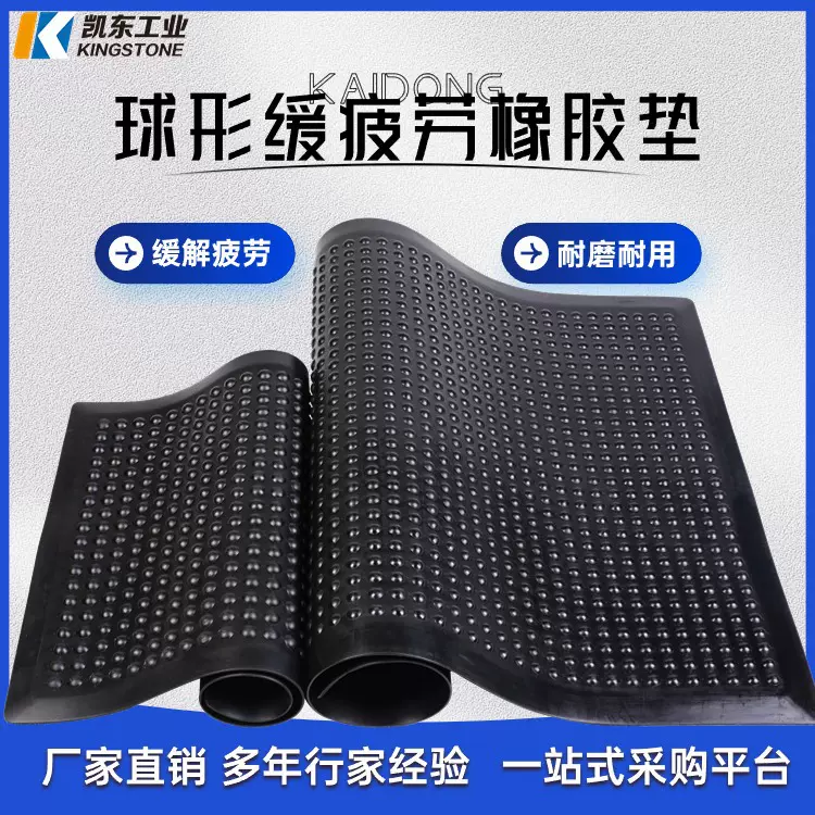橡胶抗疲劳地垫 圆点空心蘑菇顶 球状车间包装区抗疲劳橡胶地垫
