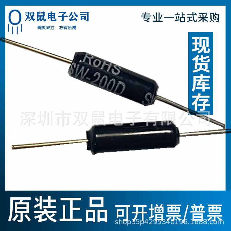 SW-200D vibration sensor sw-200d ball switch direct plug angle tilt switch vibration switch