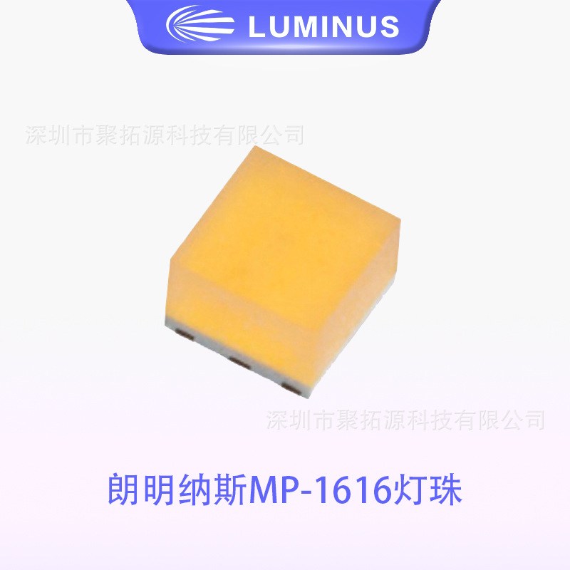 LUMINUS������˹MP-1616 ����ů�ƹ�/�׹� 1616���� 1W ��Ƭʽled
