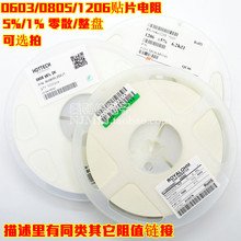0603�NƬ��� ȫϵ����ֵ 5% 1% ��ɢ/���P���x�� ������ֵ����