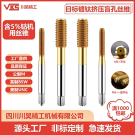 丝锥;螺纹刀具
