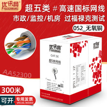 ���˳���W�����ù��̱O�،�����8оcat5e��X�W�j���^�yԇ300m