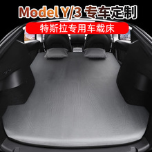 特斯拉专用床垫Model Y model 3旅行车载充气床睡觉神器suv后备箱