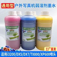 油性墨水适用喷绘机选购指南-2026秋季耐候推荐