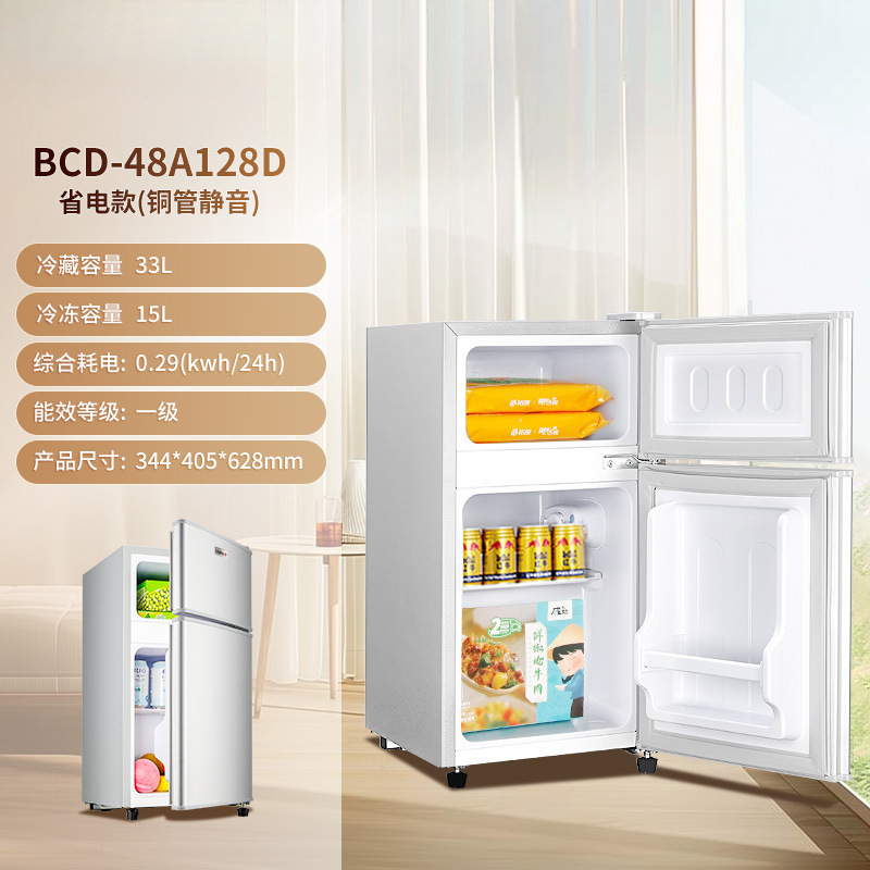 一级能效小冰箱二人用家用小型出租房宿舍用迷你双门电冰箱3651|undefined
