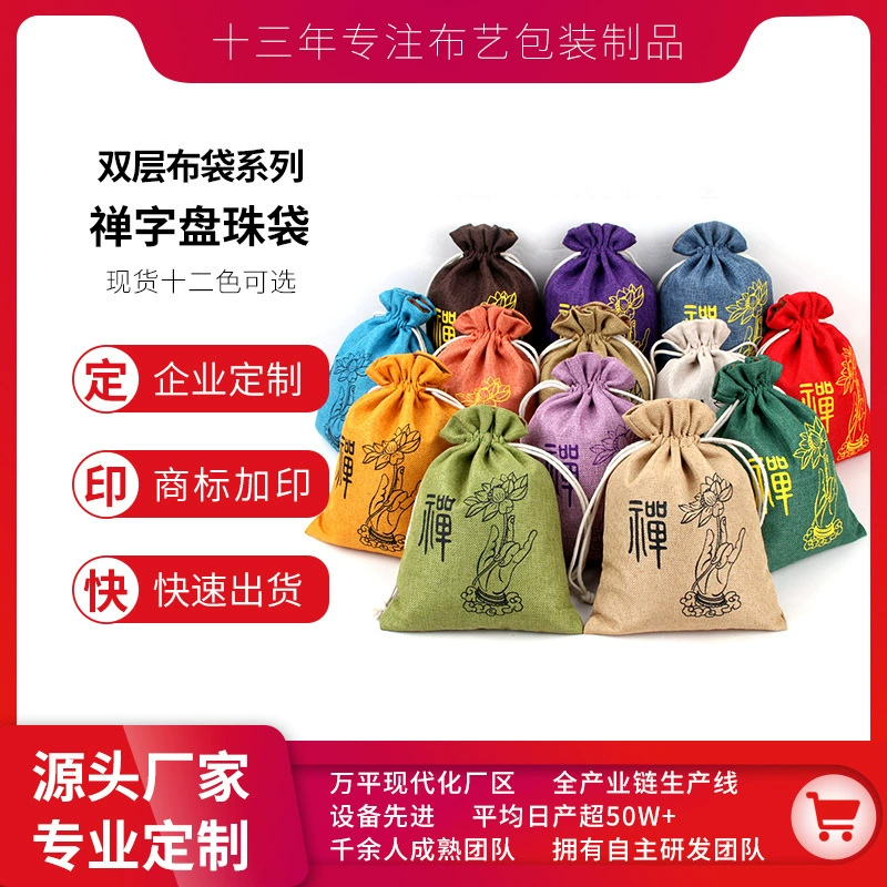 Двухслойная льняная сумка на шнурке от производителя, сумка для бисера с ручной веревкой, упаковка для ювелирных изделий, бархатная сумка для хранения