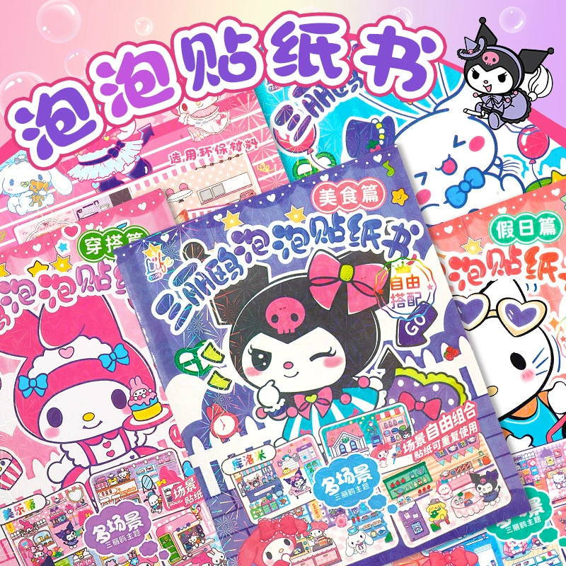 Новая модель Mengzi выучила тихую книгу без обрезки в кампусе милая наклейка на наклейку