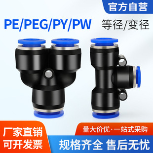 ��ӿ���T��Y����ͨPE/PY׃��PEG/ PW��ܿ��ٽ��^�߉�6/8/10mm