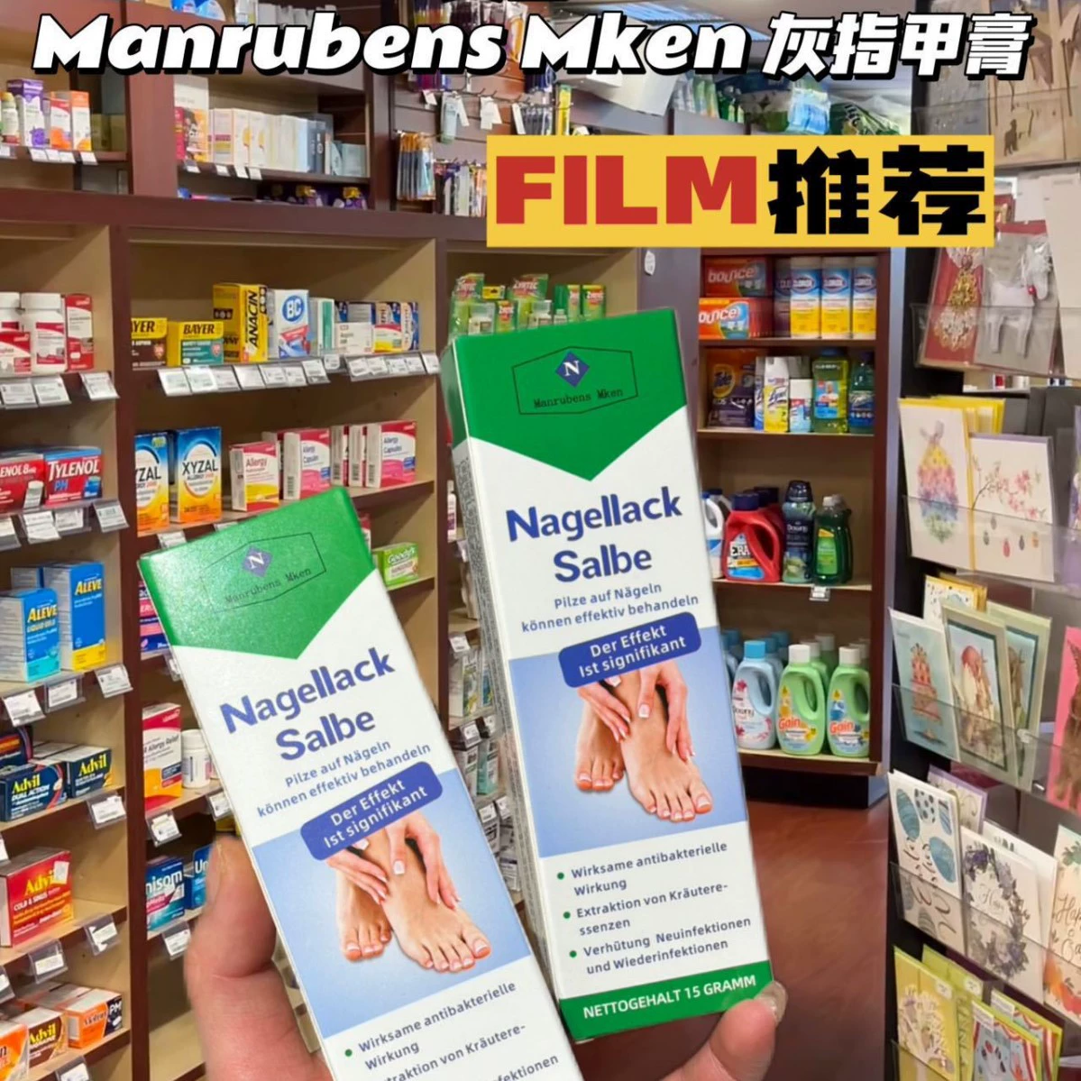 Американский крем от онихомикоза Manrubens Mken