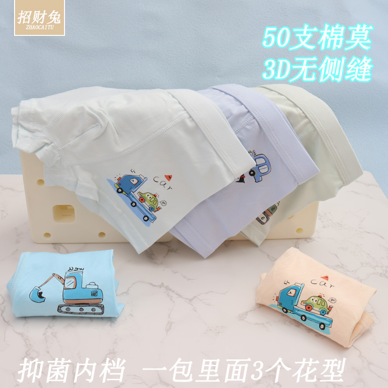 儿童内裤男纯棉50支中大童平角小学生卡通3D抑菌内裤2-13岁批发|undefined