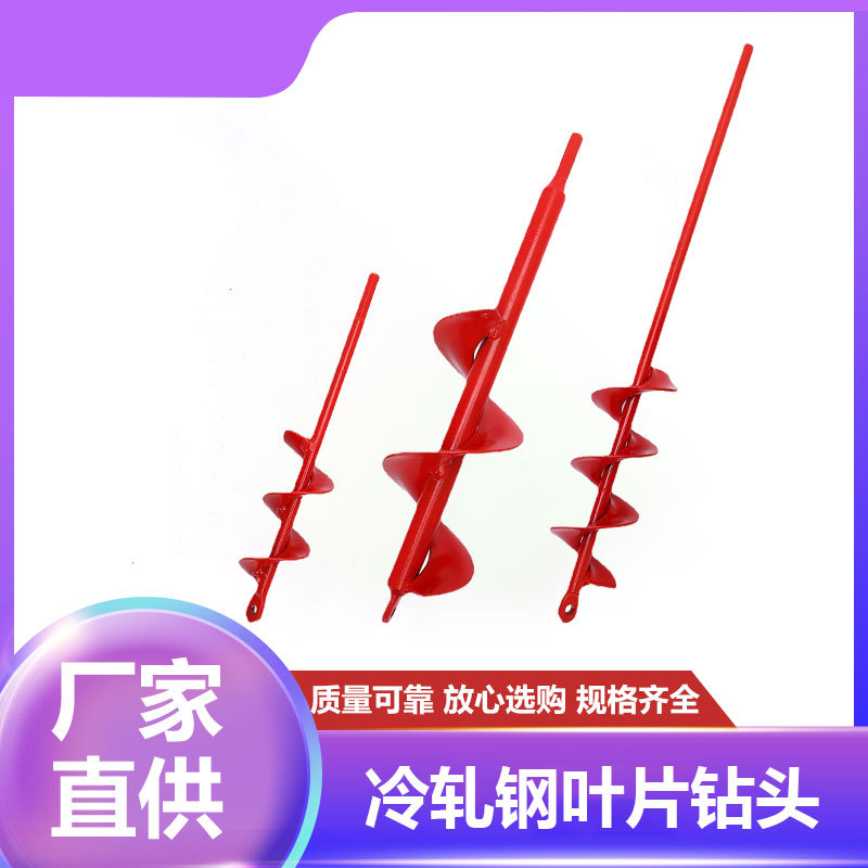 红色实心小型螺旋合金钻头花园种植松土手提式螺旋杆麻花花园钻头