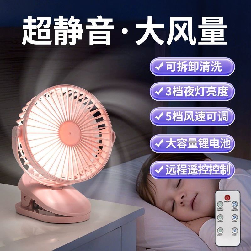Трансграничный тихий клип вентилятор студенческого общежития может вращаться ночник офисный рабочий стол мини USB небольшой электрический вентилятор