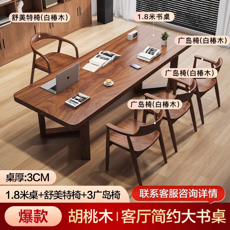 胡桃木书桌新款家用去客厅化茶桌实木原木高端茶台办公室大板桌|undefined