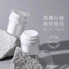 フェイスクリーム分注ボトルプッシュ式サンプル旅行ボトル化粧品乳液ファンデーションスキンケア用品収納空ケース空ボトル