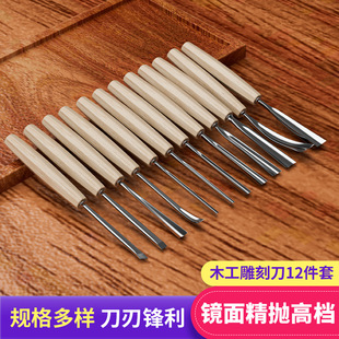 ✅Mirror 12-piece set Carved Chisel Chrome Vanadium Steel Overall Hardness Woodworking Tools Amazon Knife Sharp Set