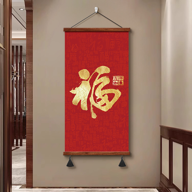 Vertical Hanging Scroll with the Character 