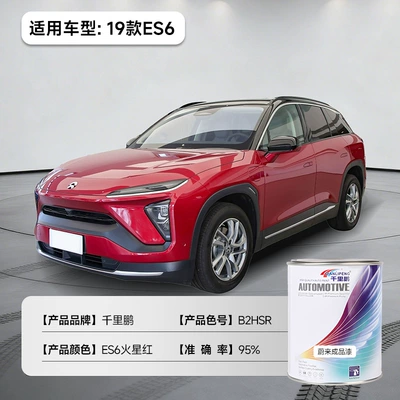 Suitable for Nio Finished Paint, Avtomobil boyası - mars-red-nio-es6-2019-model-color-code-b2hsr-1ljar-liquid-paint