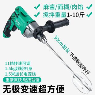 Electric Small Blender for Home Use, Rechargeable for Mixing Pesticides, Fertilizers, Rice Paste, Meat Fillings, Electric Drill, Sesame Sauce, Batter, and Plaster