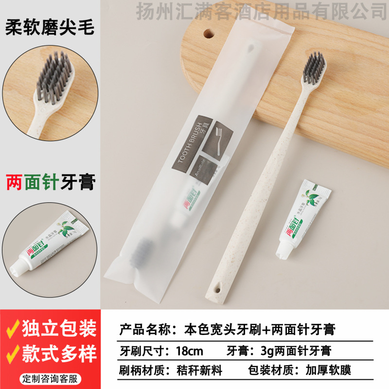 酒店宾馆一次性洗漱用品套装民宿家用待客软毛牙刷带牙膏厂家批发|undefined