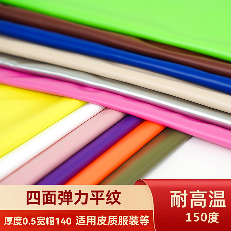 0.5mm Thin Four-Sided Stretch Pu Leather Material Soft Plain Leather Skirt Leather Gift Box Artificial Pu Leather