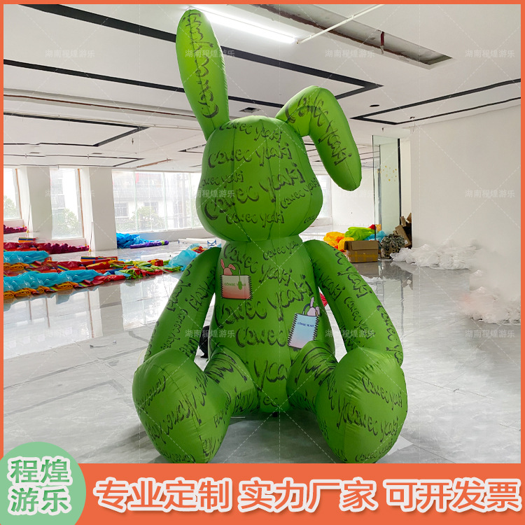 充气创意卡通可爱l绿色兔子气模美术艺术馆室内布景美陈道具灯光