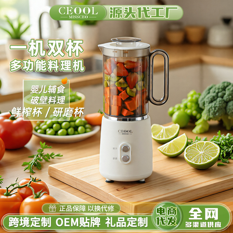 Food Processor Small Portable Juice Squeezer Household Baby Food Supplement Special Mud Broken Wall Mixing Grinding Powder Machine