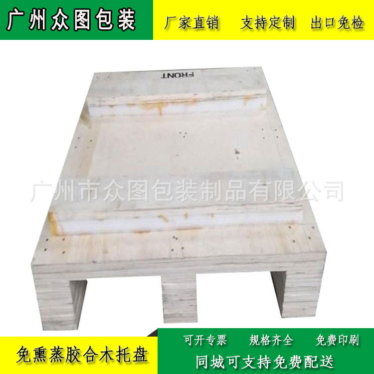 免熏蒸木箱 胶合板木卡板 出口木托盘卡板托盘四面进叉实木托