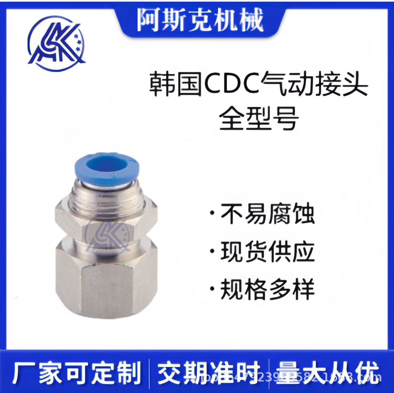 韩国CDC气动圆形带内六角孔直通气管微型迷你接头POC-C螺纹直通