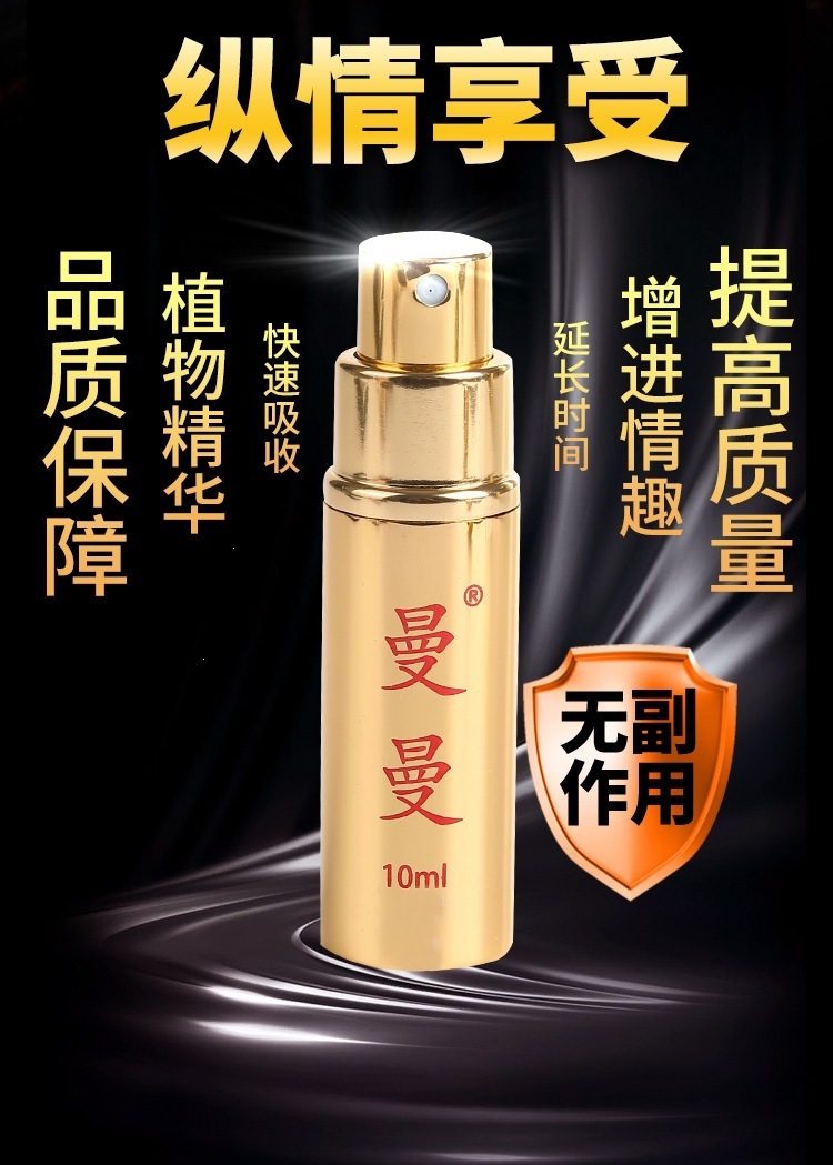 Manman War God Delay Spray 10ml Adult Time-Control Spray — detail image 3