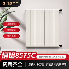 暖房器具銅アルミ複合放熱器8575cタイプ家庭用壁掛け式暖房器具メーカー直発暖房器具