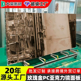 PMMA塑料片;亚克力板;其他有机玻璃