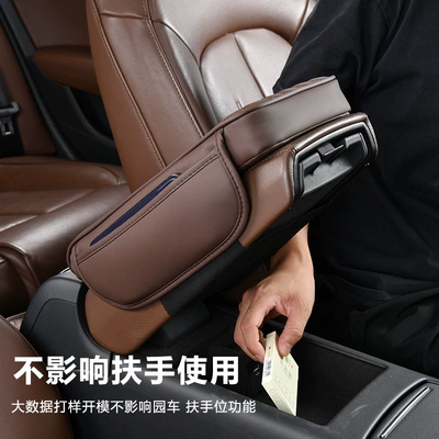 box pad car central height pad — Armrest box pad