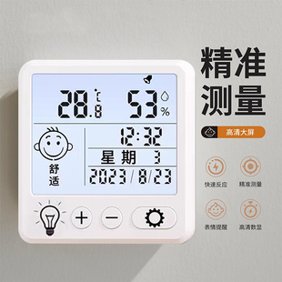 Mini Temperature and Humidity Meter Air Temperature Home 1 Baby Wall Hanging A12 Room High Precision Indoor Electronic Room Temperature Dry and Wet