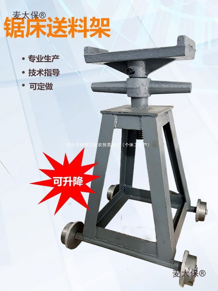 带锯床配件送料架托料架4028附机架晨龙数控钢筋锯床配件托麦太保
