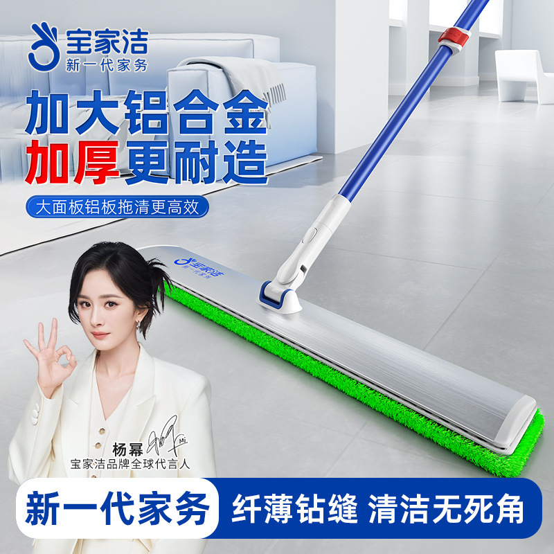 Baojiajie Flat Mop 2026 Large Cleaning Mop for Large Areas Green Small Size