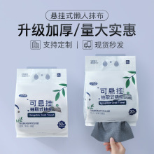 悬挂抽取式抹布厨房洗碗布吸水不易沾油懒人周抛抹布一次性抹布