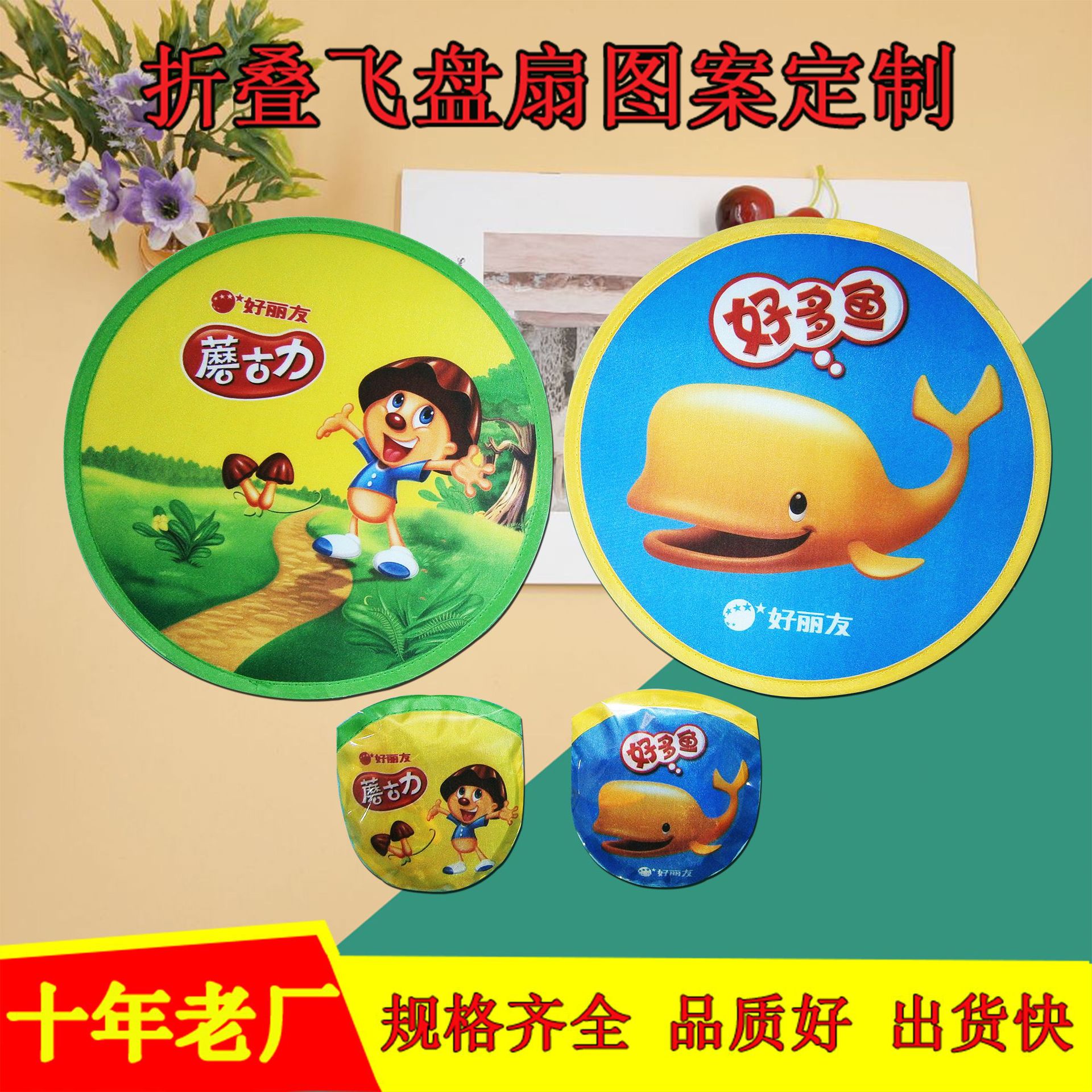 折叠飞盘卡通动漫广告宣传钢丝可印LOGO便携环保可降解新材料