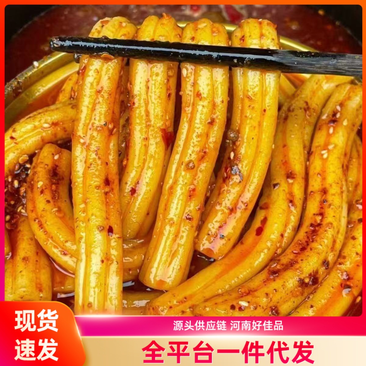 粉耗子土豆粉袋装方便小吃香辣粉耗子速食方便粉丝夜宵小吃小零食