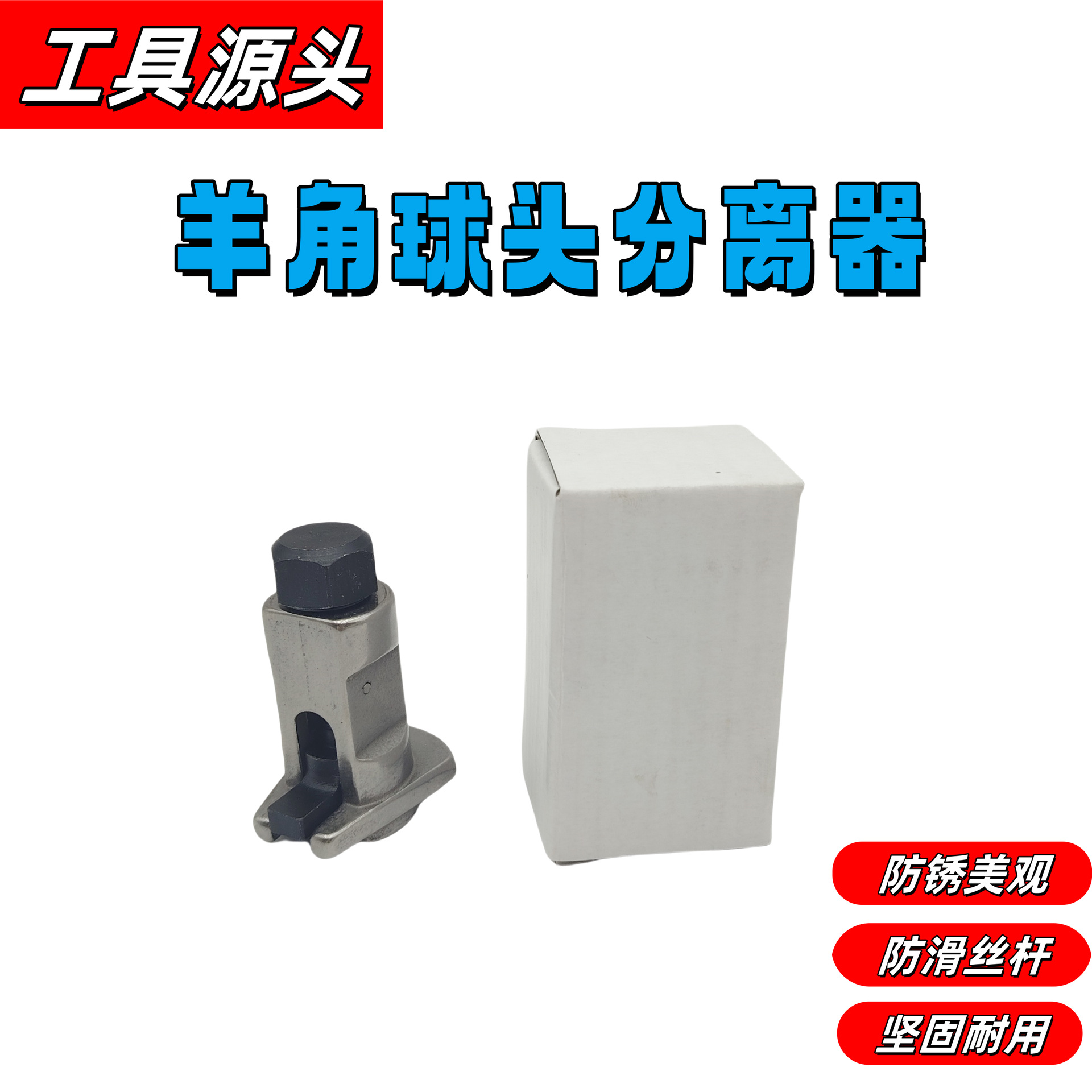 혼 확장기(박스형)