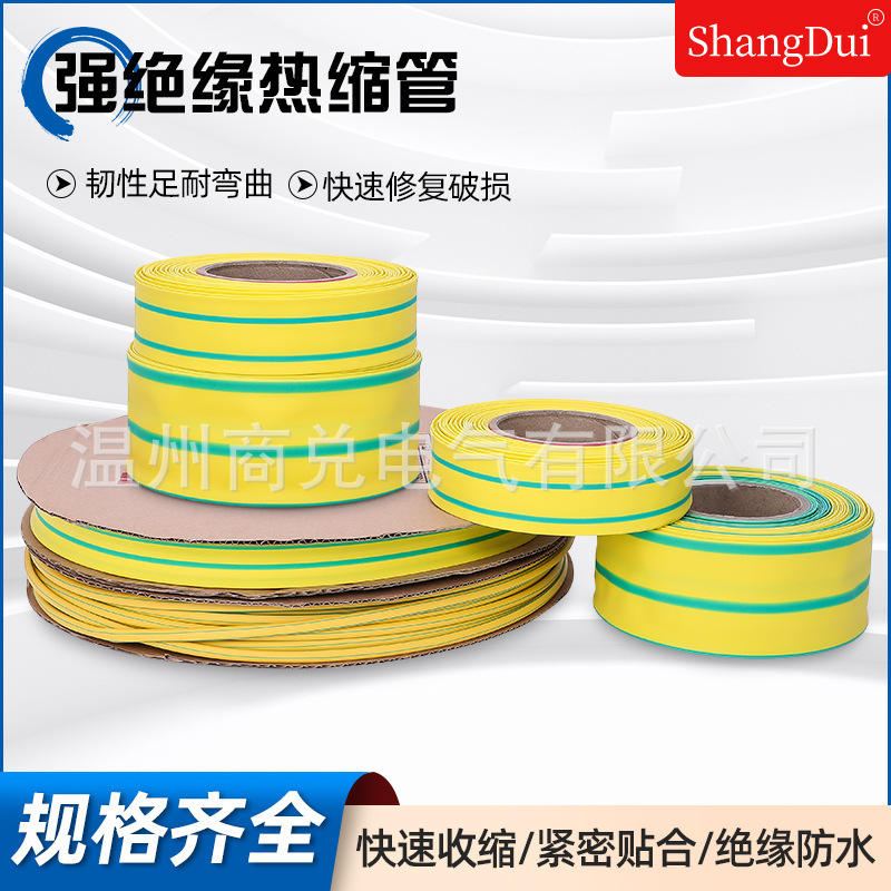 1KV黄绿双色热缩管低压电线束电工接地线绝缘管3mm-50mm耐高温